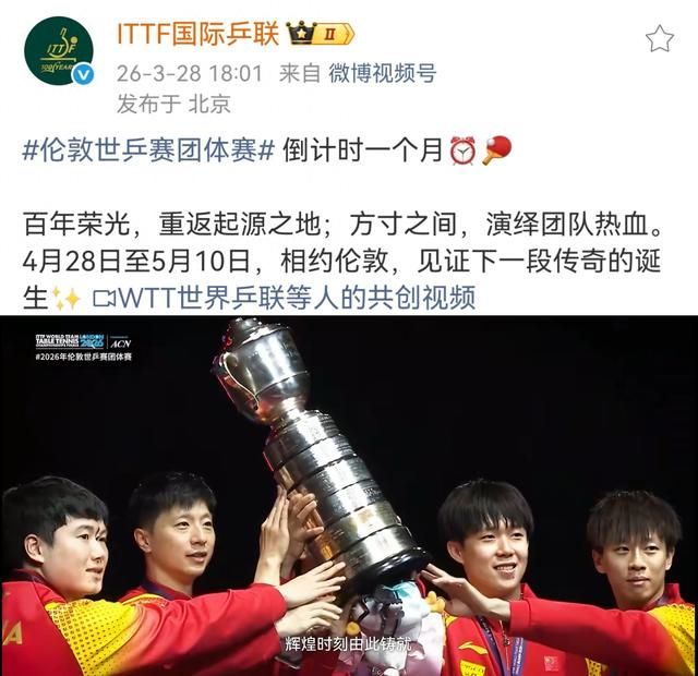 开云官网-选来选去，选了一张樊振东被遮挡的国乒男团照！国际乒联遭投诉|世乒赛|伦敦|中国乒协|乒羽|球迷_新浪体育_新浪新闻